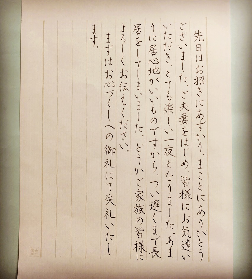 手紙は心を込めて手書きで・・４