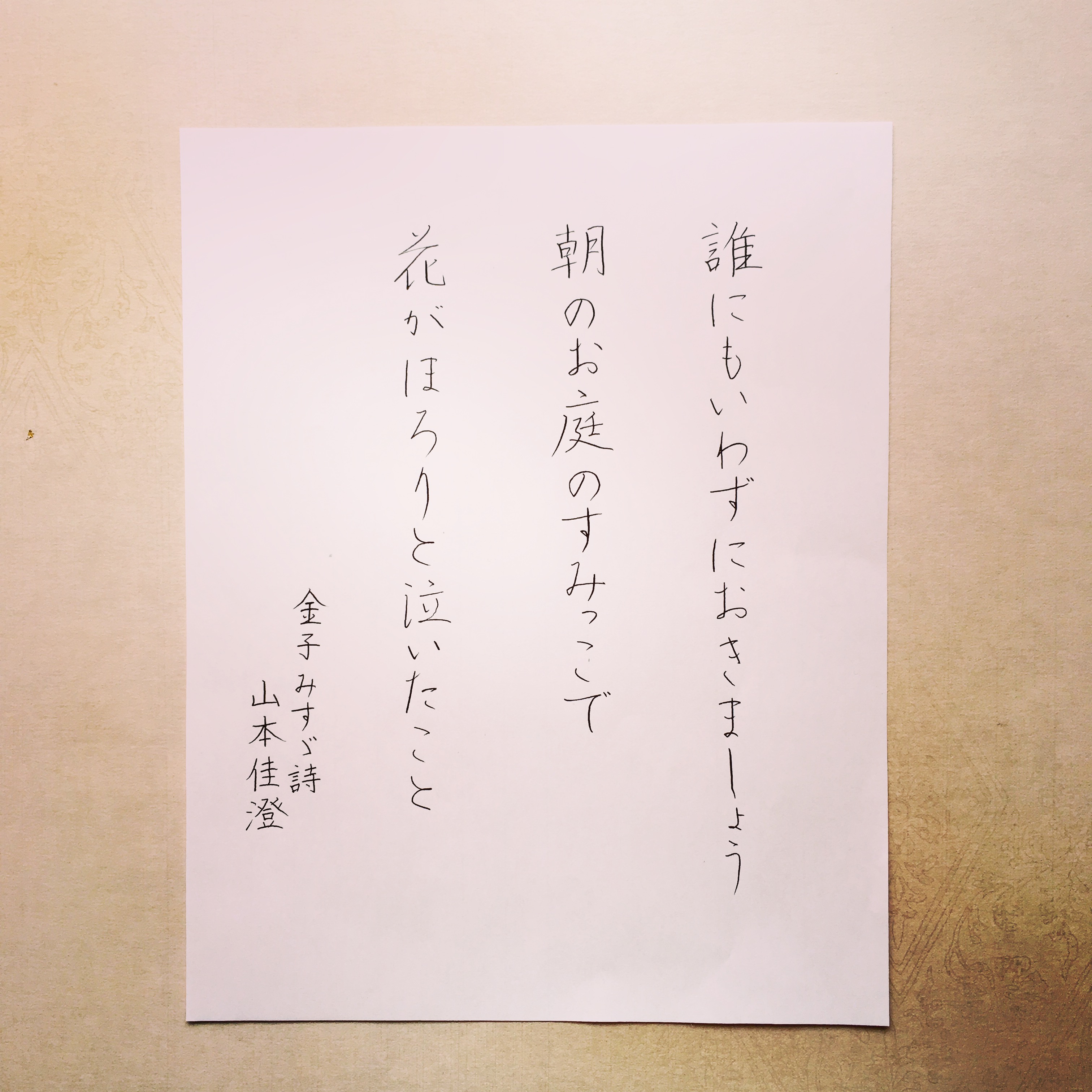 生徒の作品