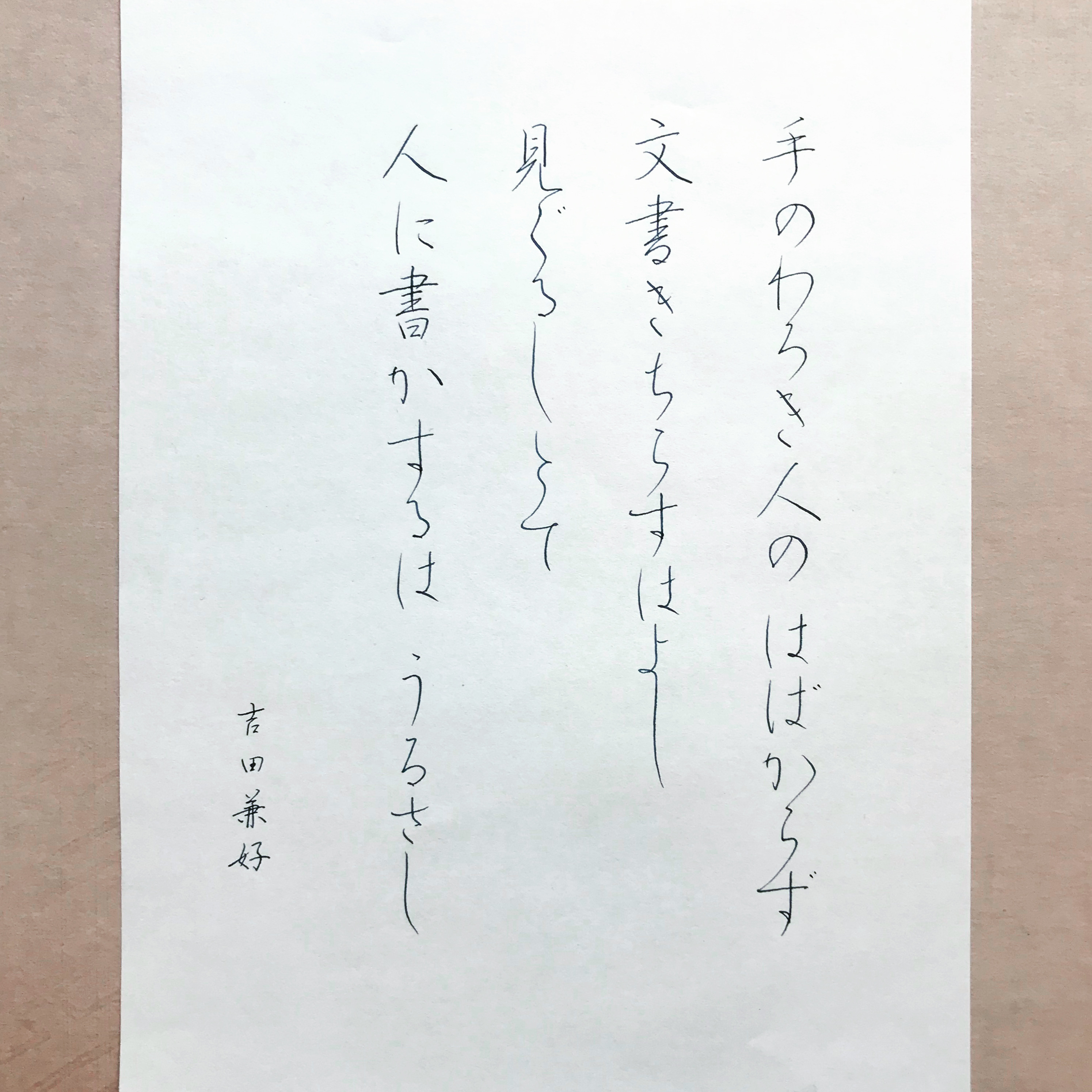 字に心を