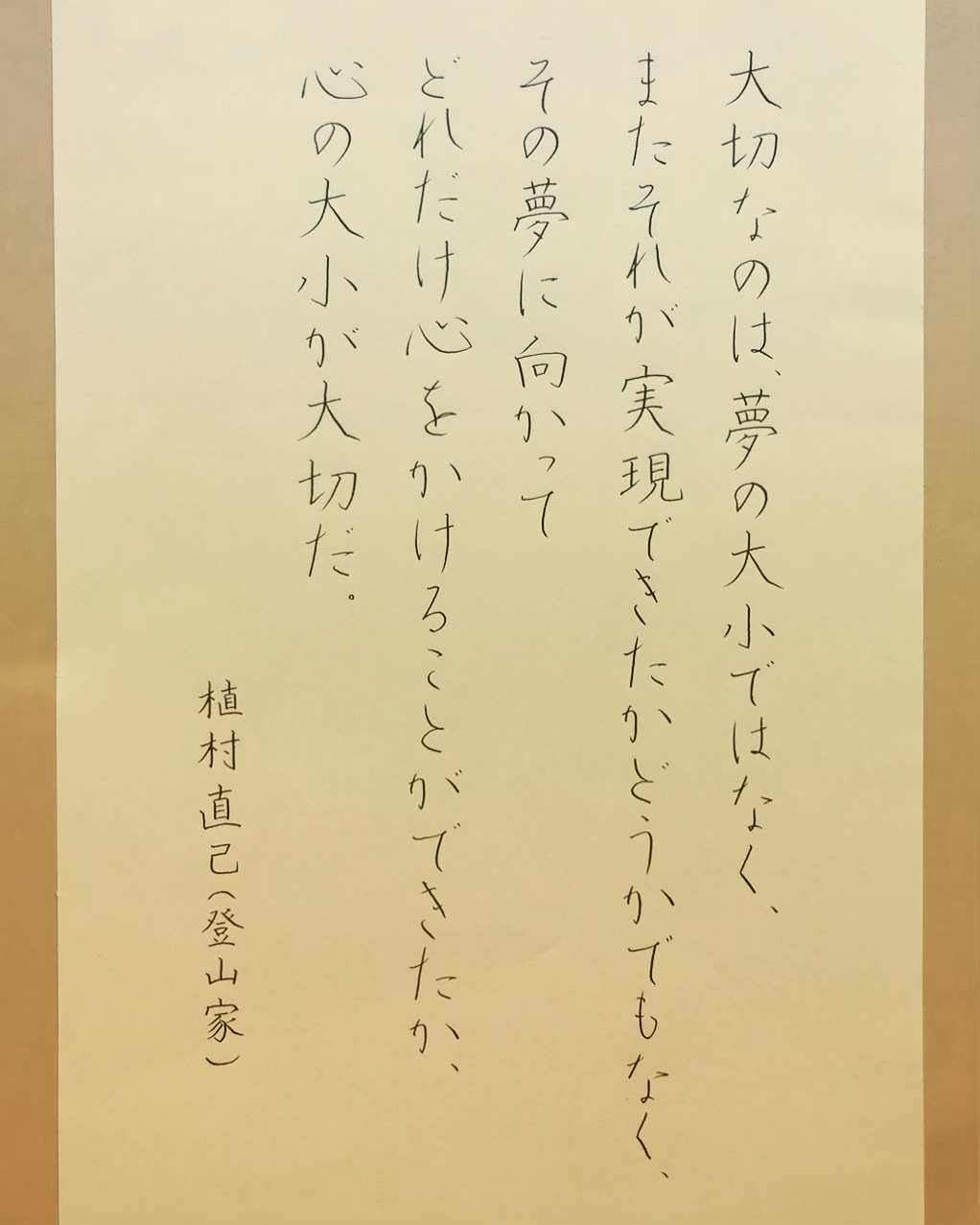 ペン字　楷書