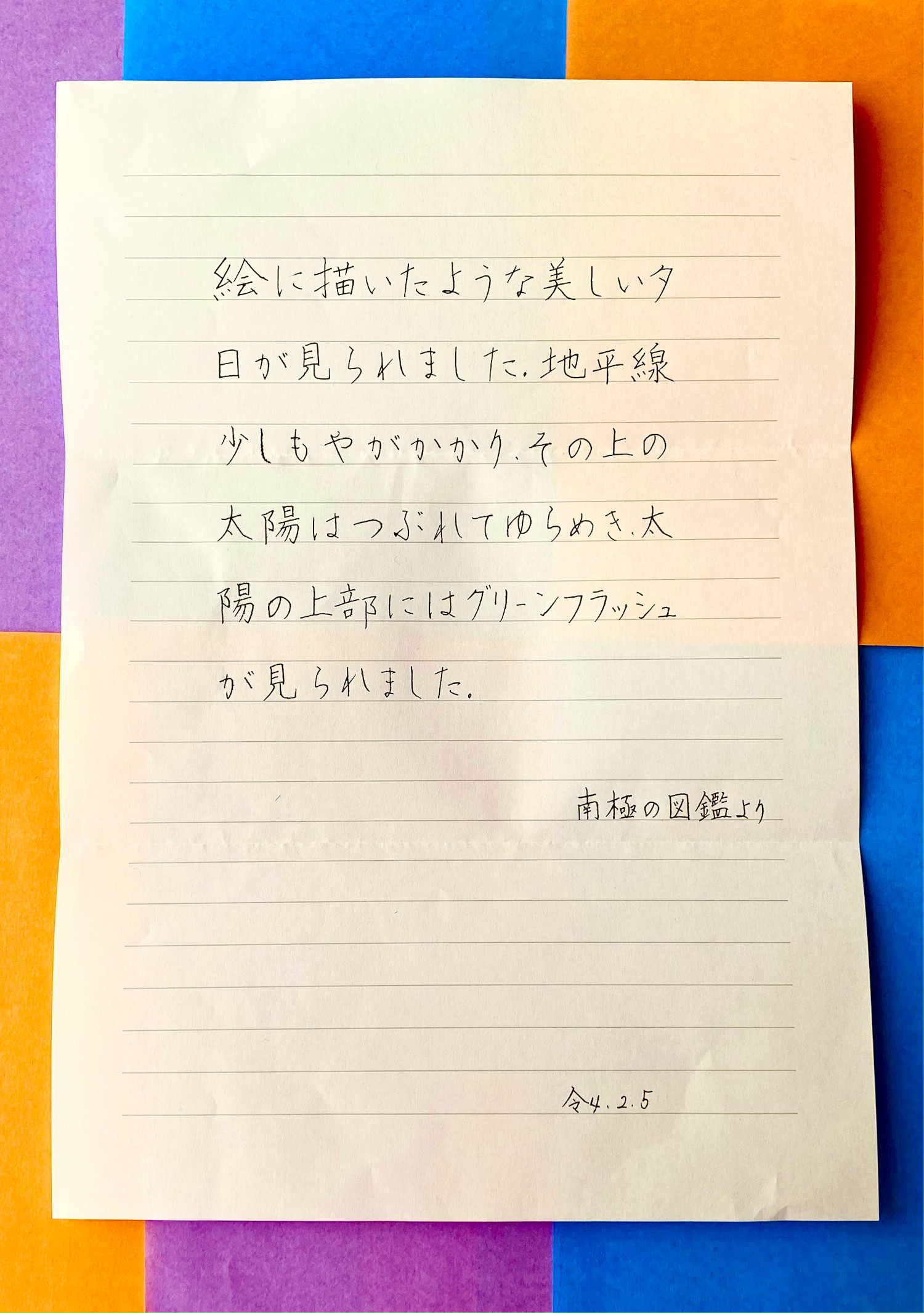 生徒の作品