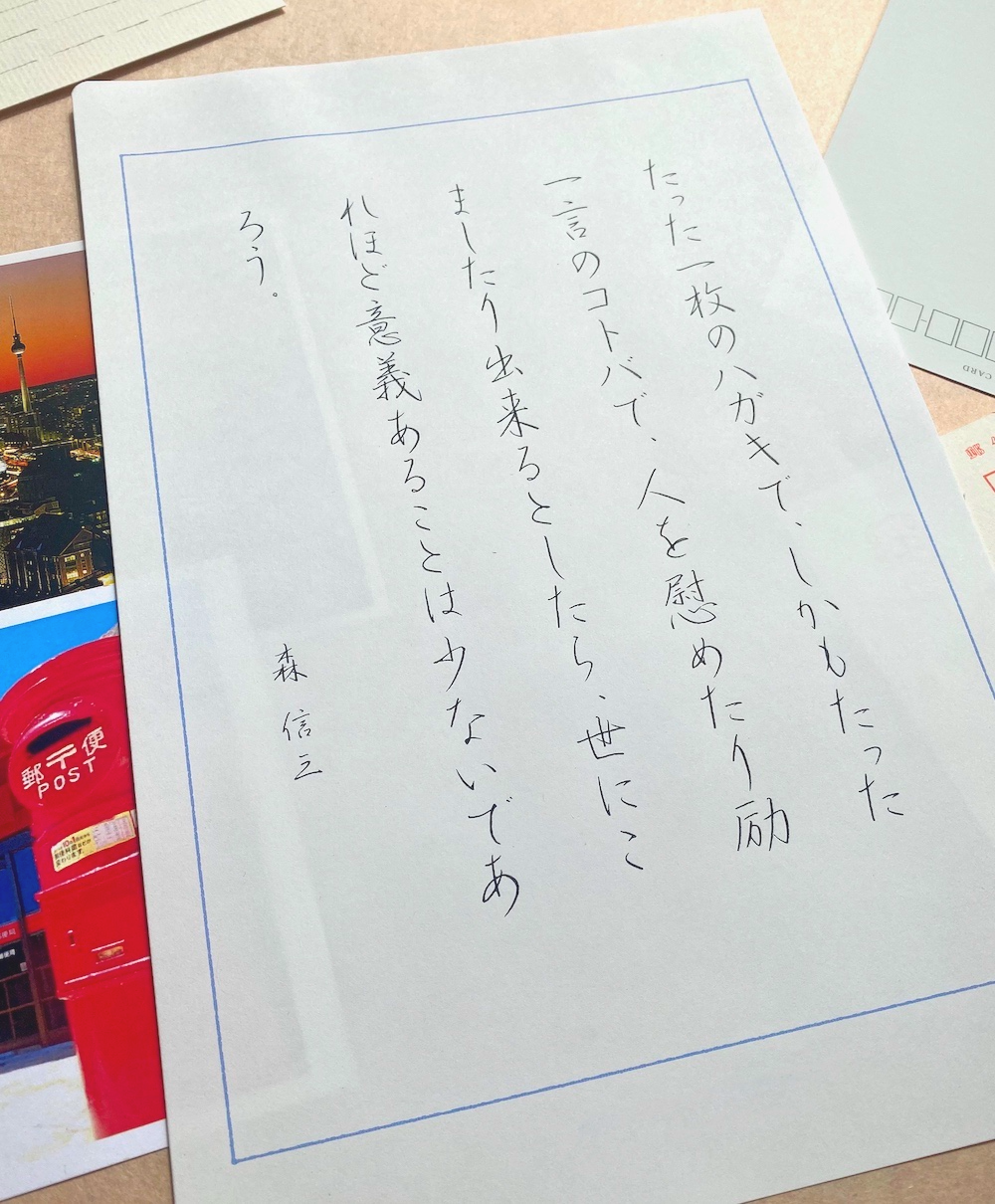 ペン字　つけペン行書